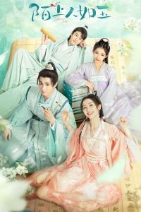 Poster Special Lady (2023)