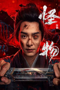 Poster Zombie Warfare (2025)
