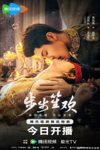 Poster Dangerous Love (2025)