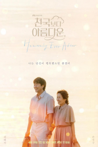 Poster Heavenly Ever After (2025)