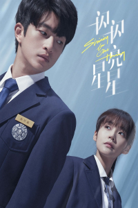 Poster Shining for One Thing (2022)
