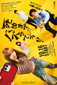 Poster Buzz until You Die!! (2025)