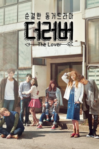 Poster The Lover (2015)