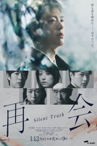 Poster Saikai: Silent Truth (2026)