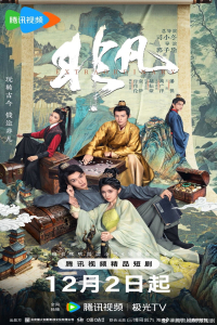 Poster Extraordinary (2025)