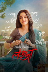 Poster Lojja (2024)