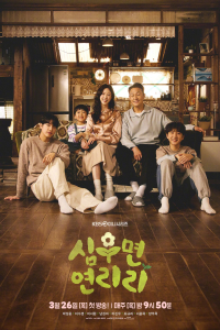 Poster Cabbage Your Life (2026)