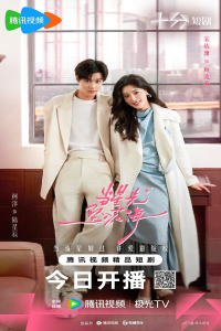 Poster Starlit Bloom (2025)