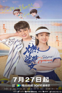 Poster Go! Beach Volleyball Girls (2024)