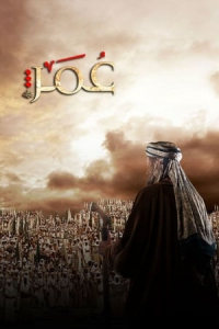 Poster Farouk Omar (2012)