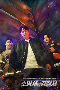 Poster The First Responders (2022)
