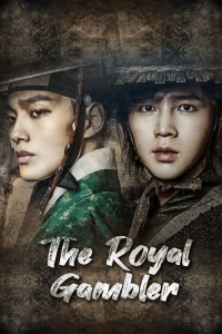 Poster The Royal Gambler (2016)