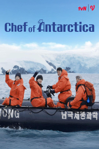 Poster Chef of Antarctica (2025)
