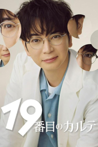 Poster The 19th Medical Chart (2025)