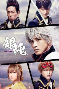 Poster Gintama (2017)