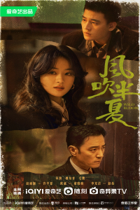 Poster Wild Bloom (2022)
