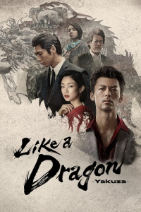 Poster Like a Dragon: Yakuza (2024)