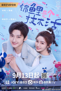 Poster Miss Lucky Go! (2023)