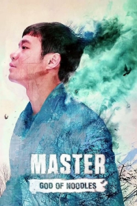 Poster The Master of Revenge (2016)