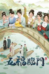 Poster Perfect Match (2025)