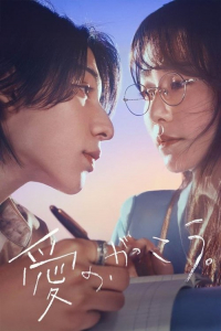 Poster Learning to Love (2025)