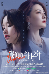 Poster Women Walk The Line (2022)