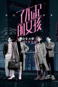 Poster Dear Missy (2020)