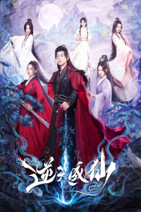 Poster Be Yourself (2025)