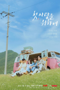 Poster Love, Take Two (2025)