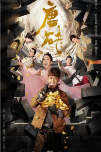 Poster Tang Dynasty Tour (2018)