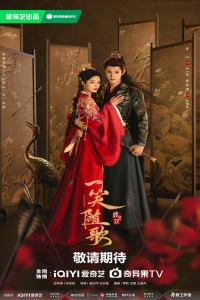 Poster Fated Hearts (2025)