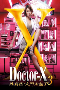 Poster Doctor X (2012)