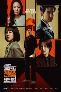 Poster Mad Concrete Dreams (2026)