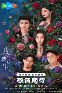 Poster About Love (2026)