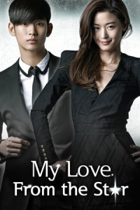 Poster My Love from Another Star (Byeol-e-seo on geu-dae) (2013)