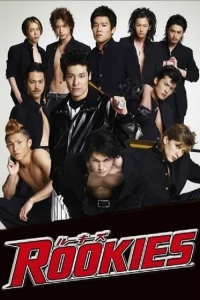 Poster Rookies (2008)