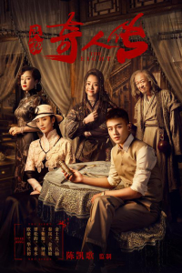 Poster The Eight (2020)