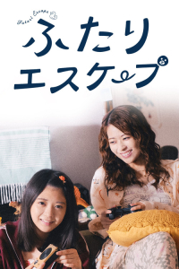 Poster Futari Escape: Couple (2025)