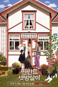 Poster Rented in Finland (2024)