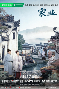 Poster The Heir (2026)