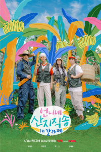 Fresh off the Sea in Calape (2026)
