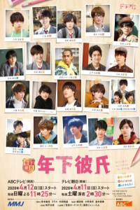 Poster Toshishita Kareshi (2020)