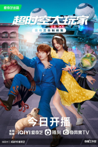 Poster I Am a Superstar (2022)