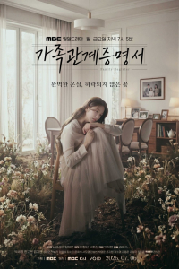 Family Register (2026)
