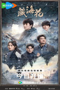 Poster Adventure Behind the Bronze Door (2024)
