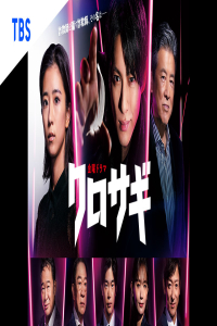 Poster The Black Swindler (2022)
