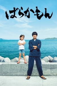 Poster Barakamon (2023)