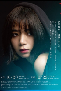 Poster Hidarikiki no Eren (2019)