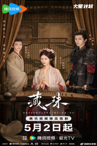 Poster Hidden Love (2025)