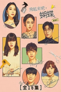 Poster Fly High Butterfly (2021)